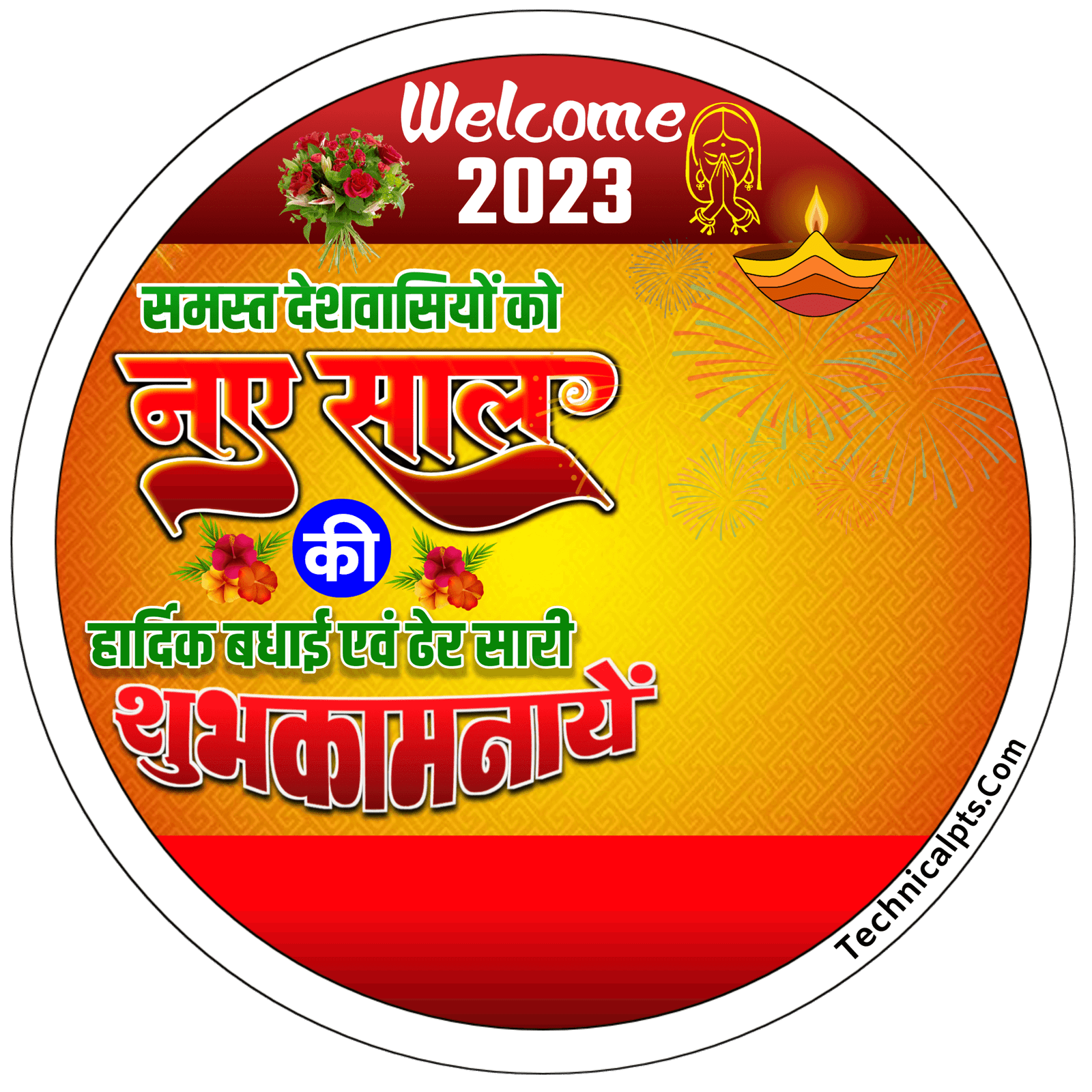 Happy new year dp editing 2023| naya sal dp kaise banaye| Happy new year ka Dp kaise banaye 2023
